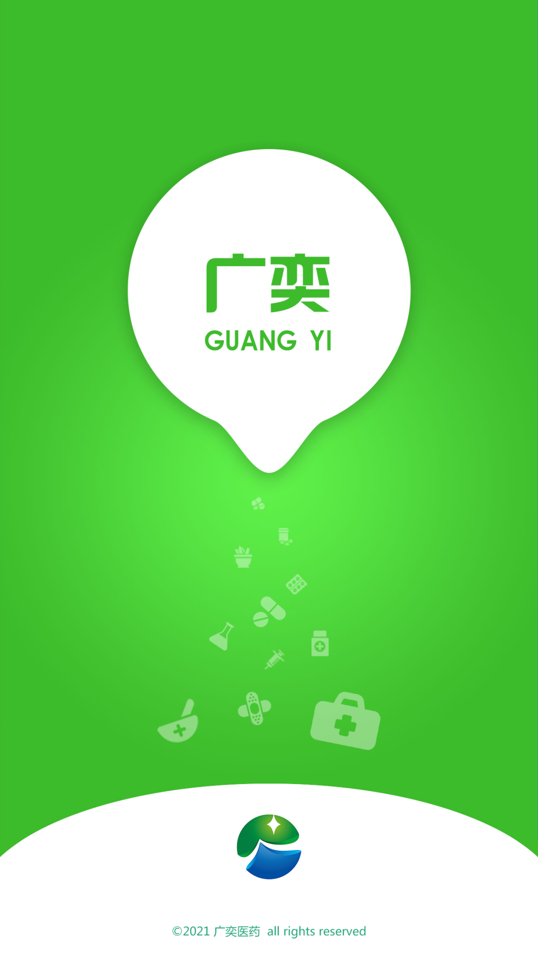 广奕药城平台电脑版截图