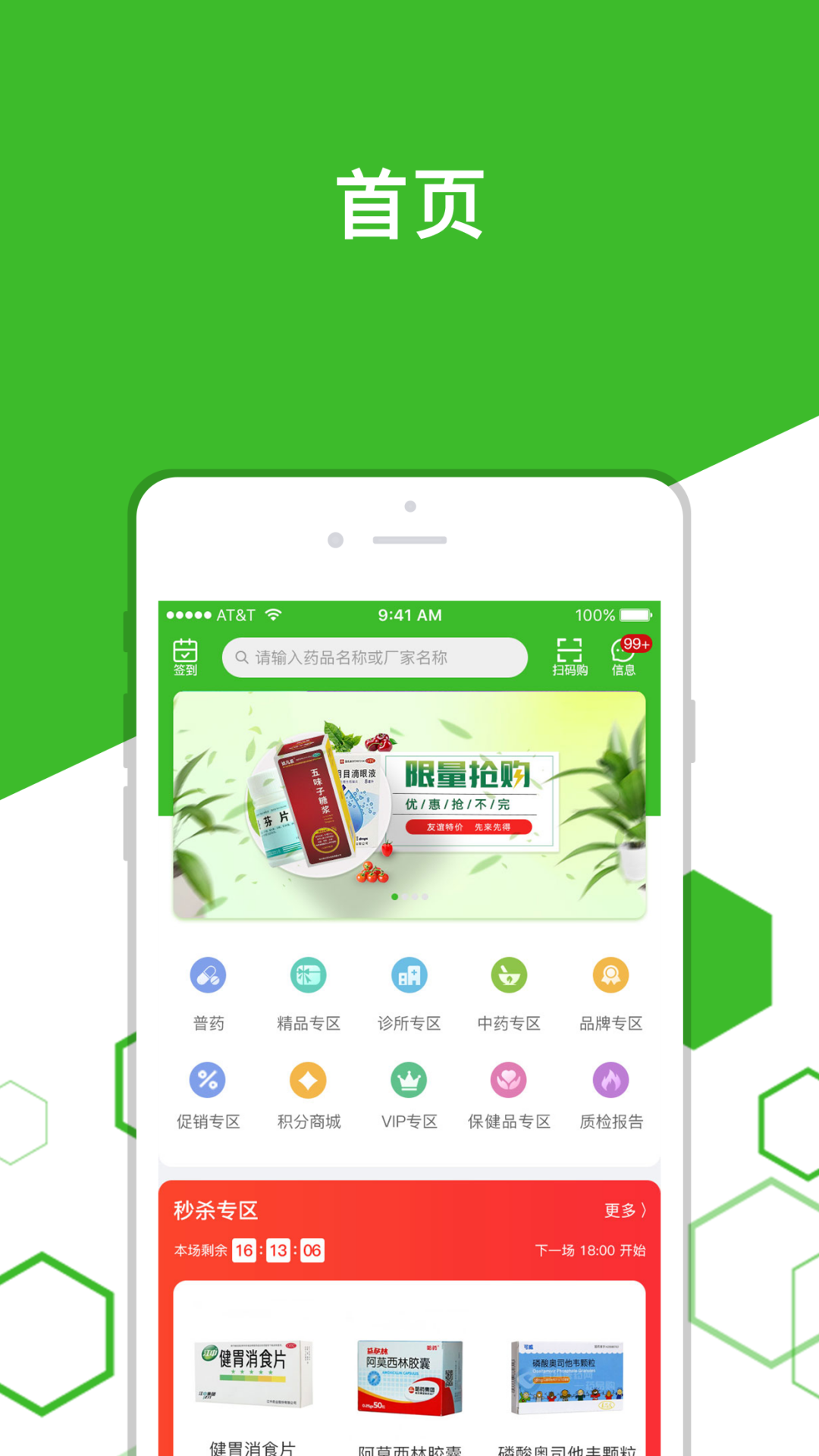 广奕药城平台电脑版截图