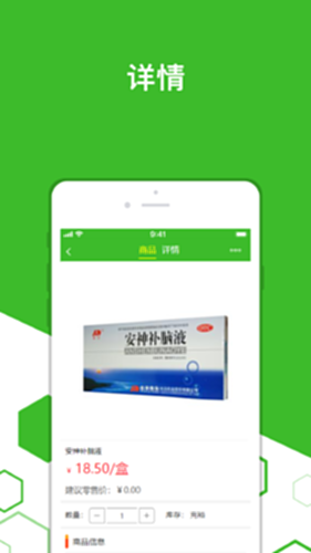 广奕药城平台电脑版截图4