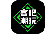 客吧潮玩电脑版段首LOGO