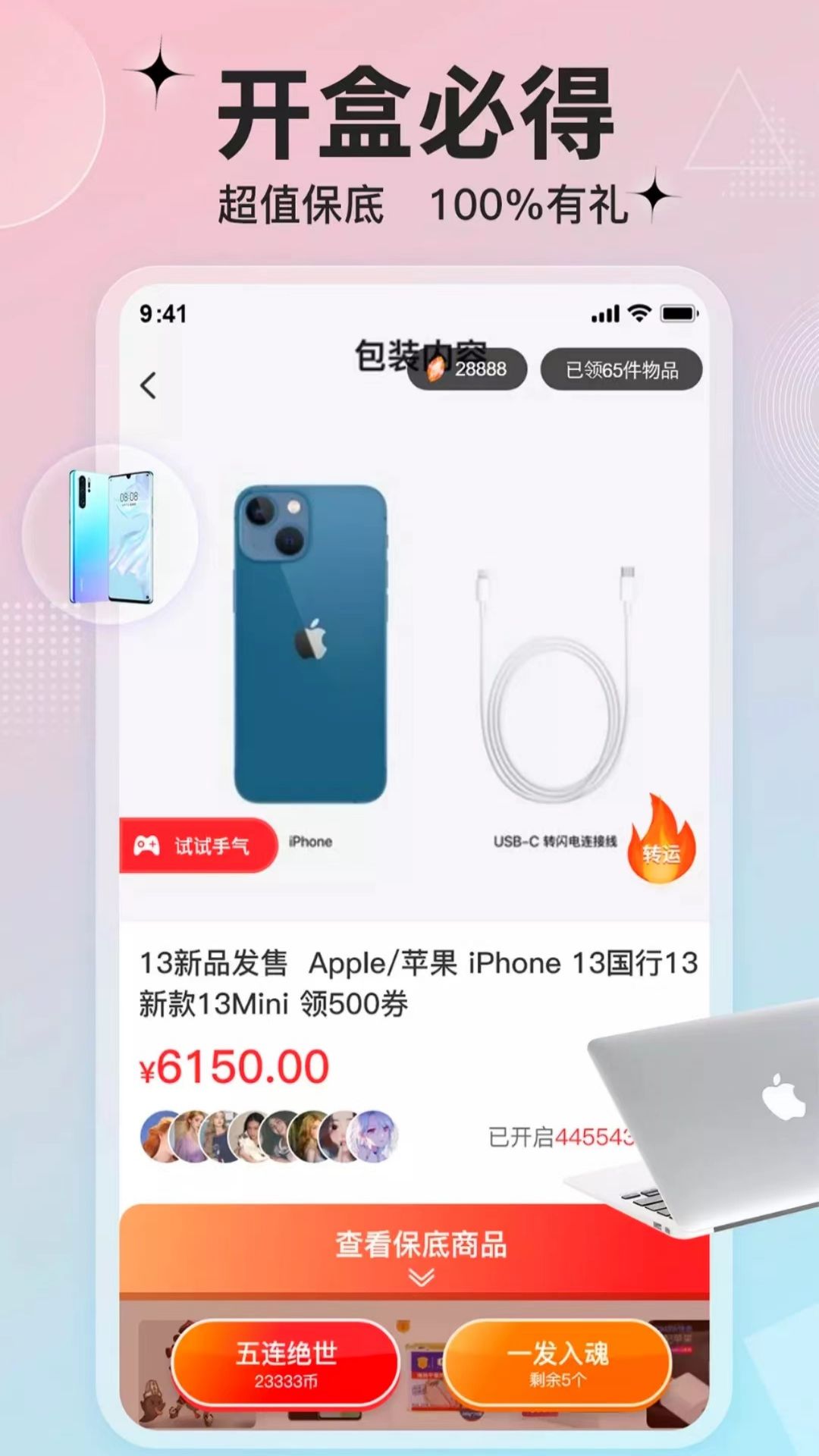 客吧潮玩电脑版截图