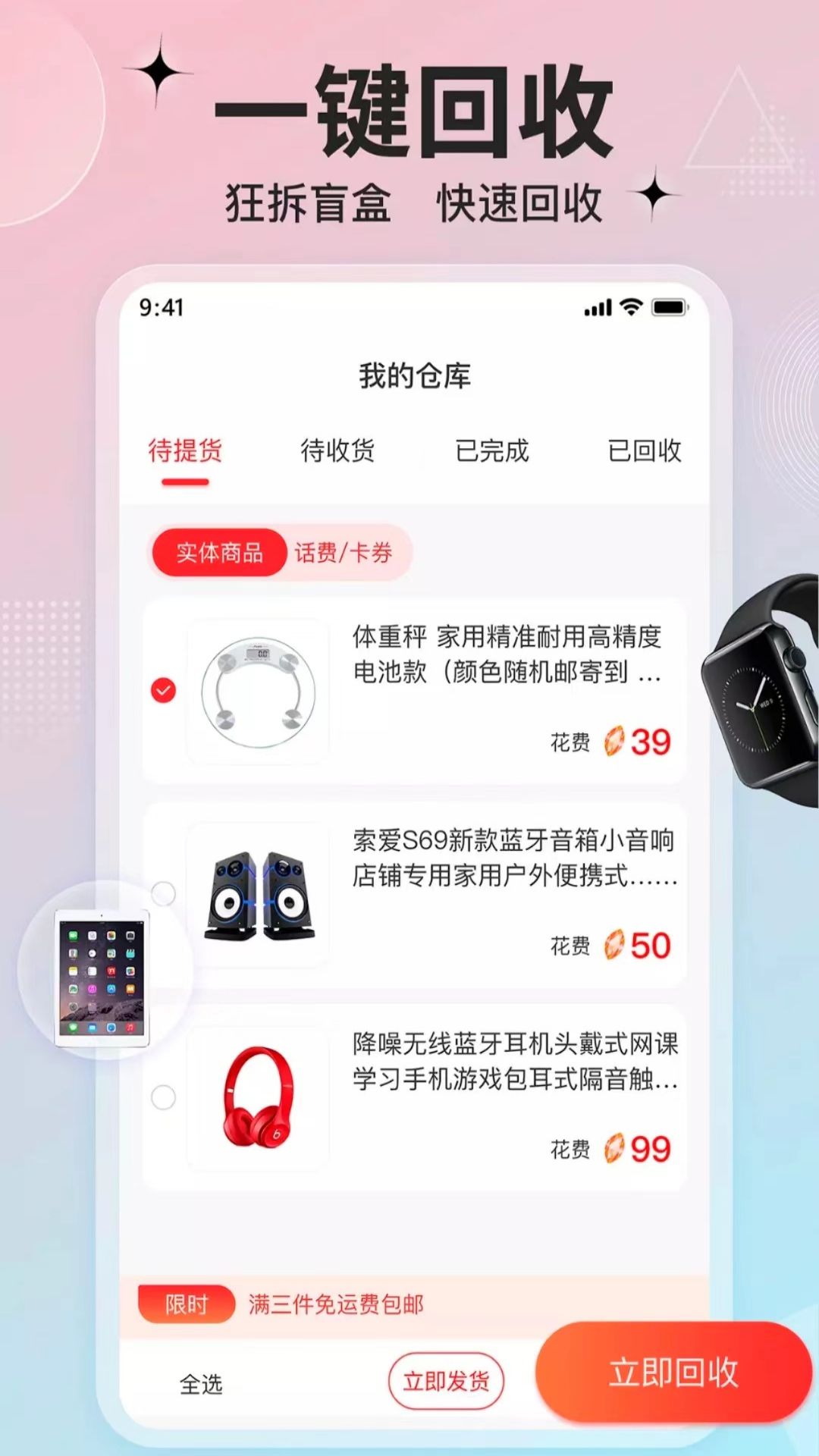 客吧潮玩电脑版截图