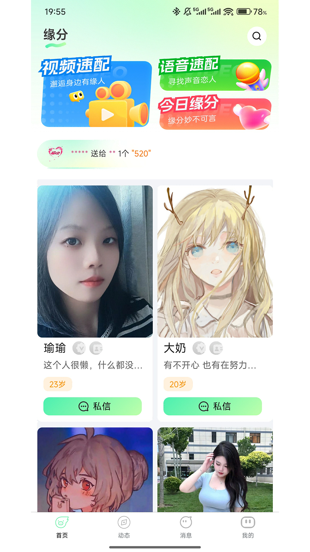 不响电脑版截图