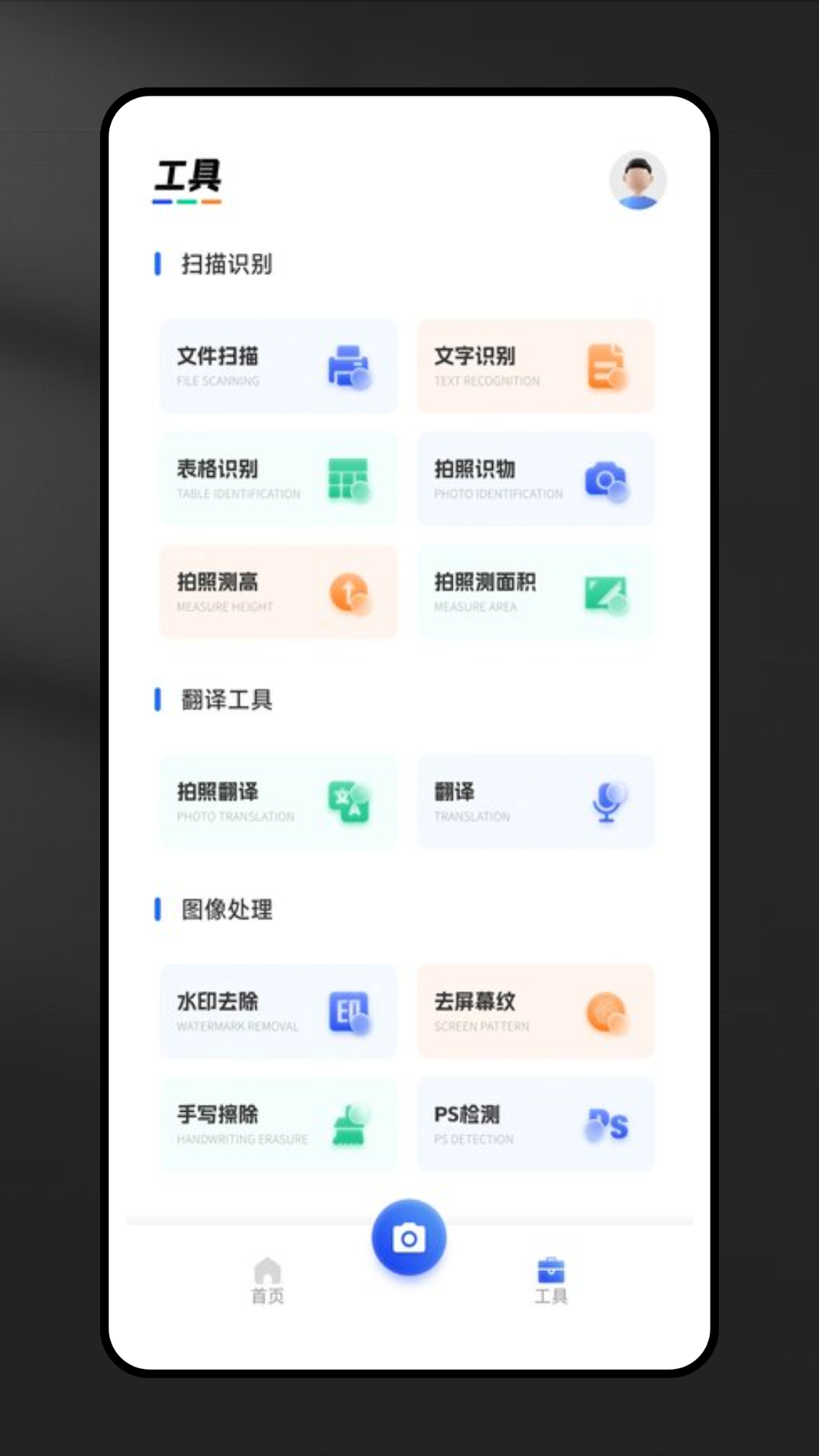 错题宝电脑版截图