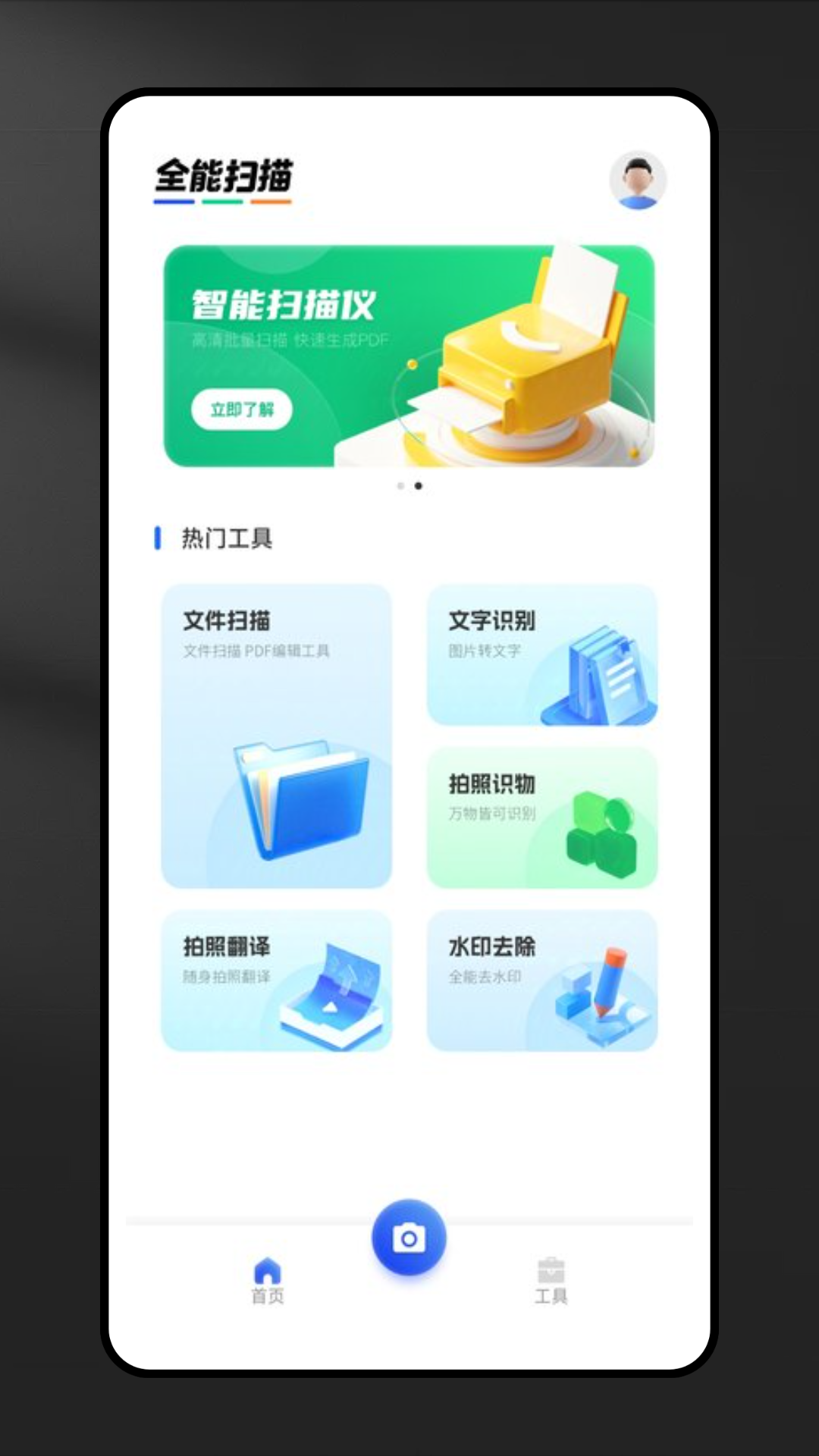 错题宝电脑版截图