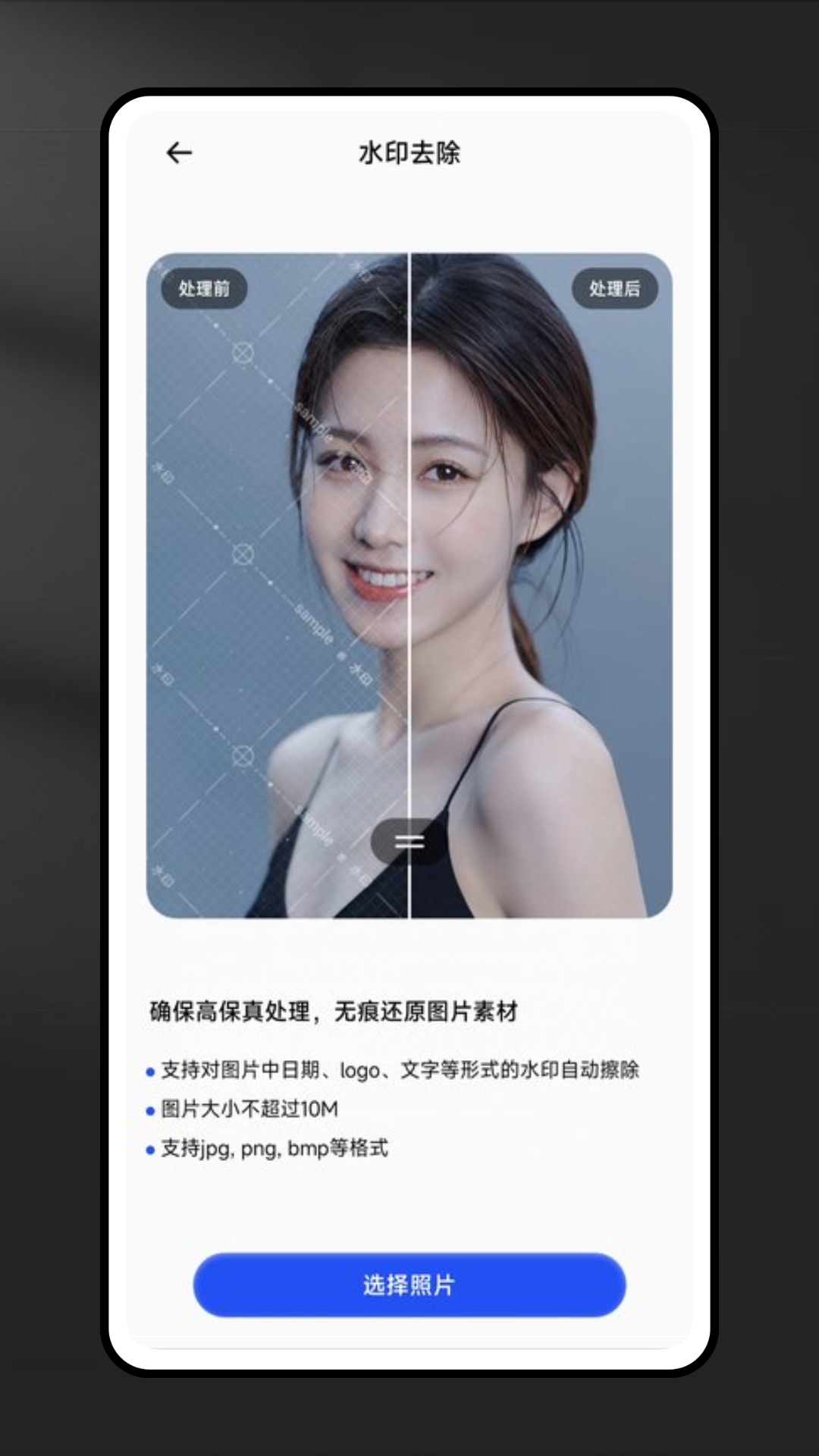 错题宝电脑版截图