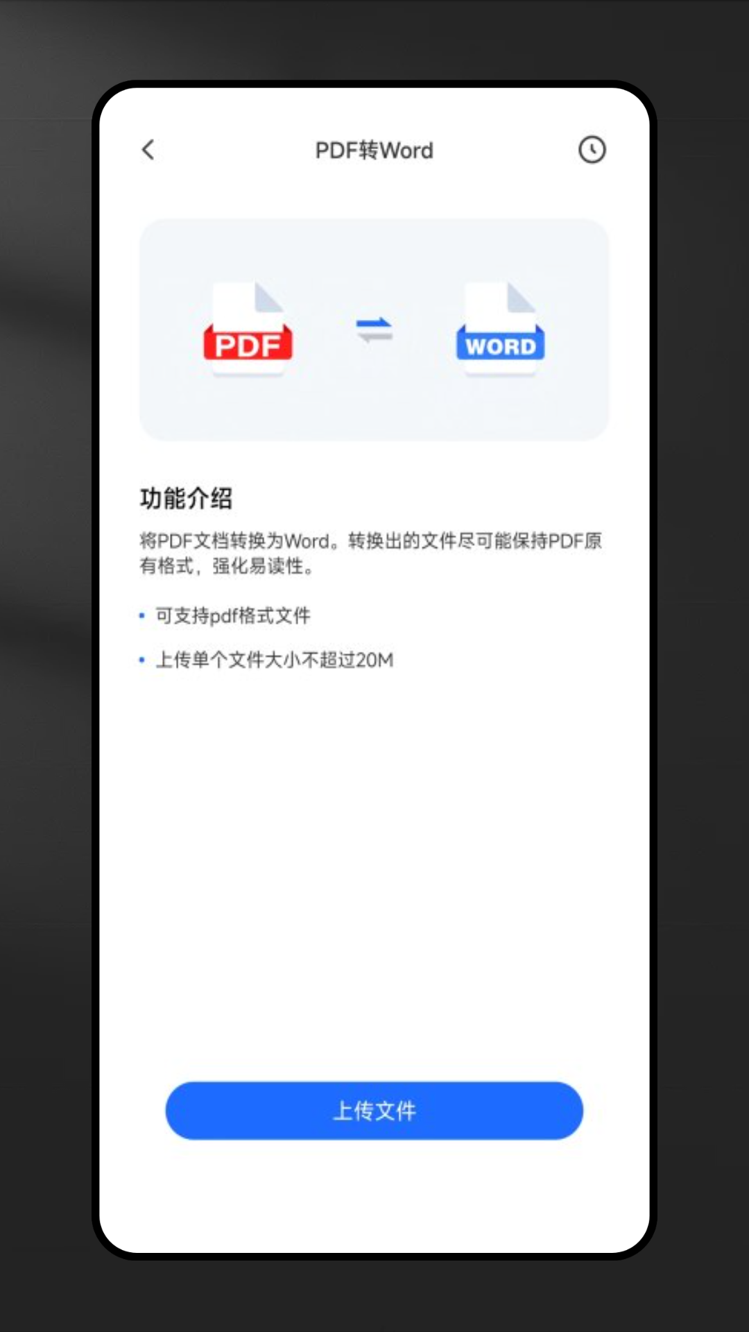 错题宝电脑版截图