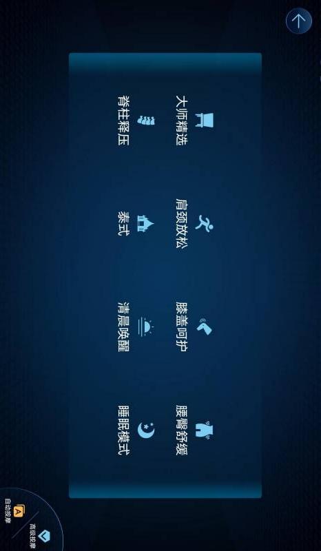 佳健康电脑版截图