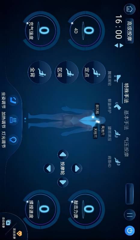 佳健康电脑版截图