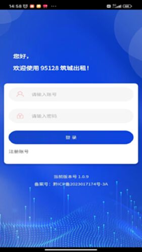95128筑城出租电脑版截图0
