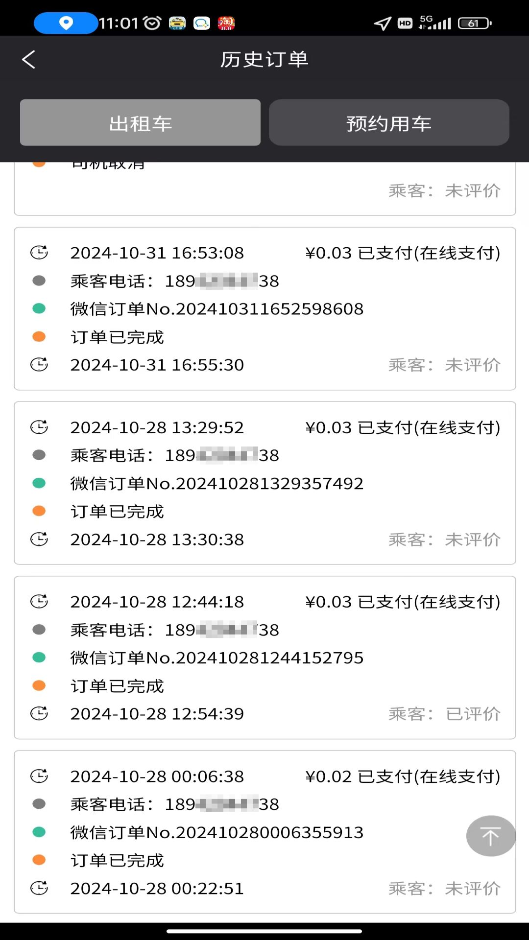 95128筑城出租电脑版截图