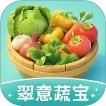 翠意蔬宝电脑版