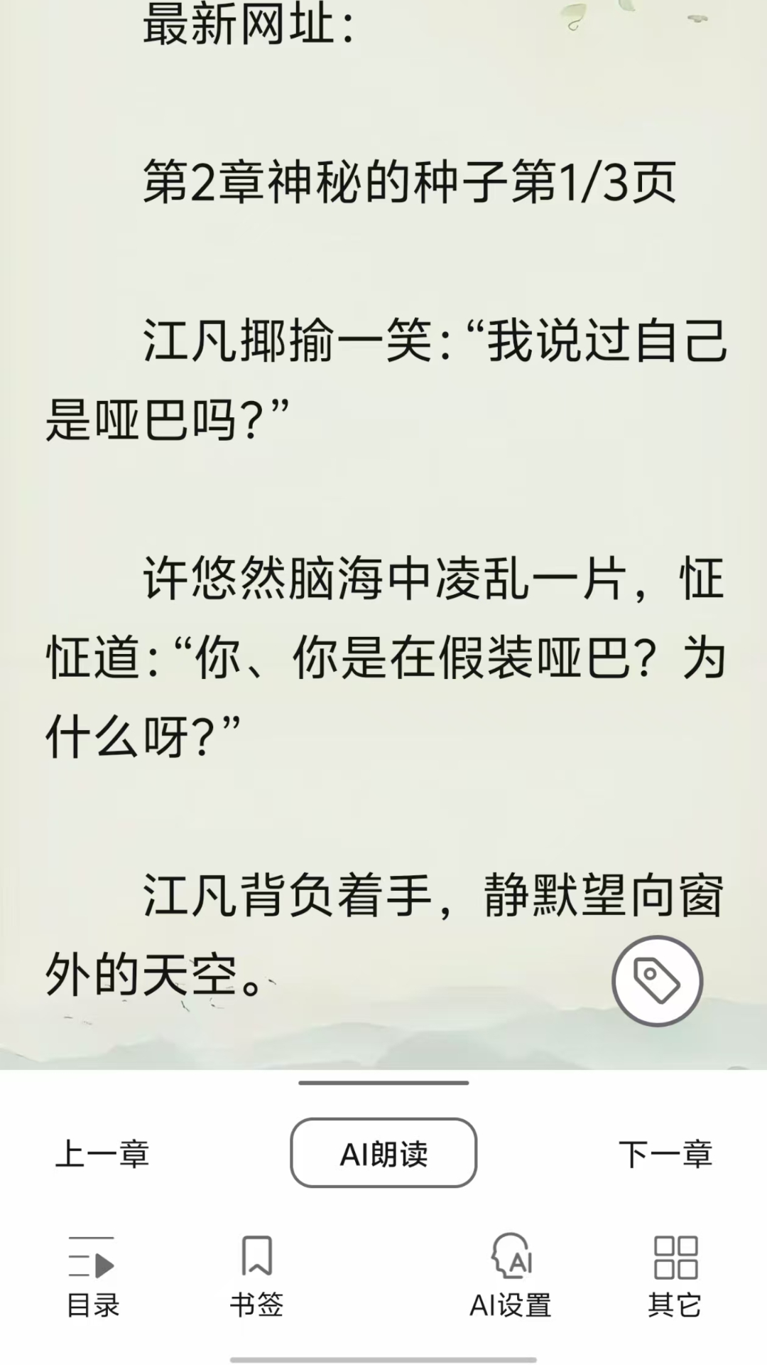 黑马阅读器
