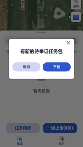 广西自然资源调查云电脑版截图3