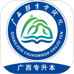 广西专升本