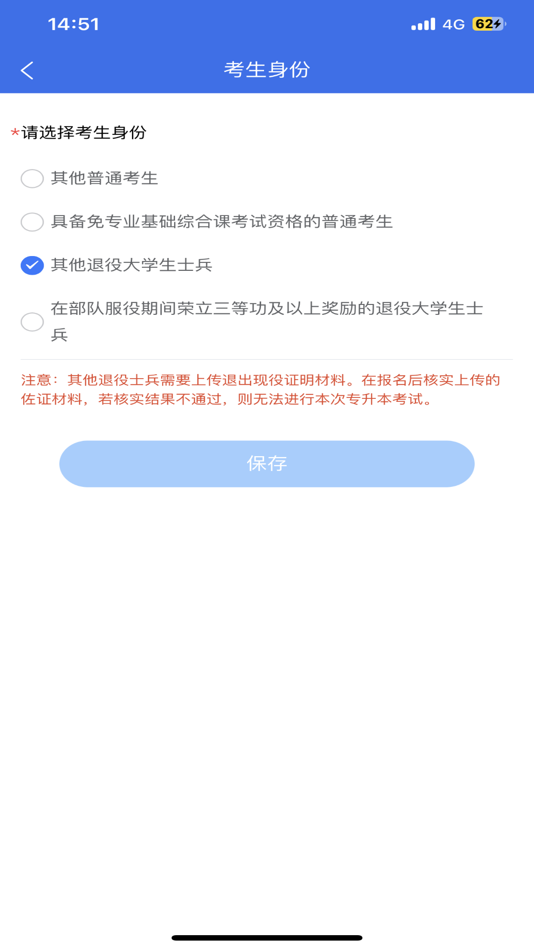 广西专升本