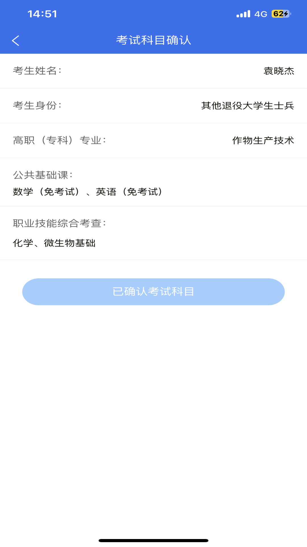 广西专升本