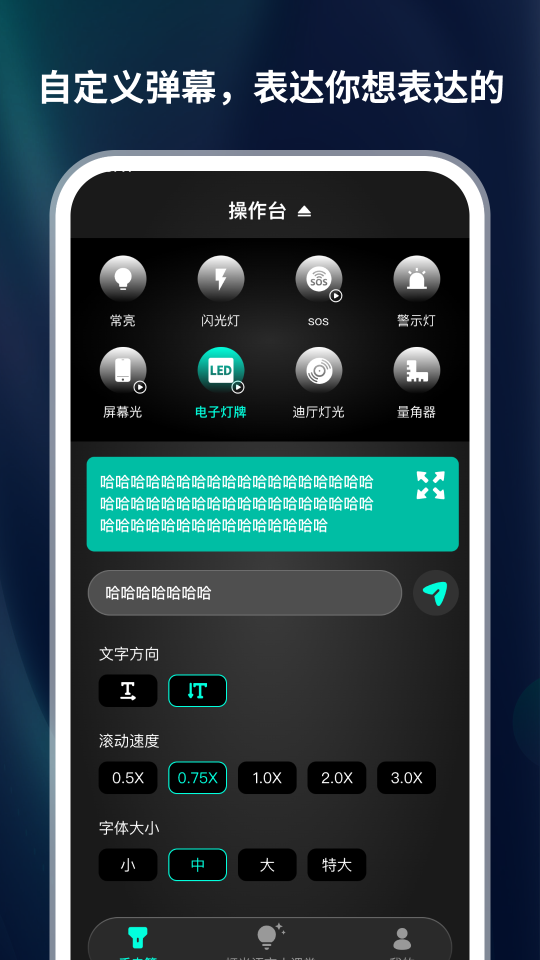 黑科技手电筒