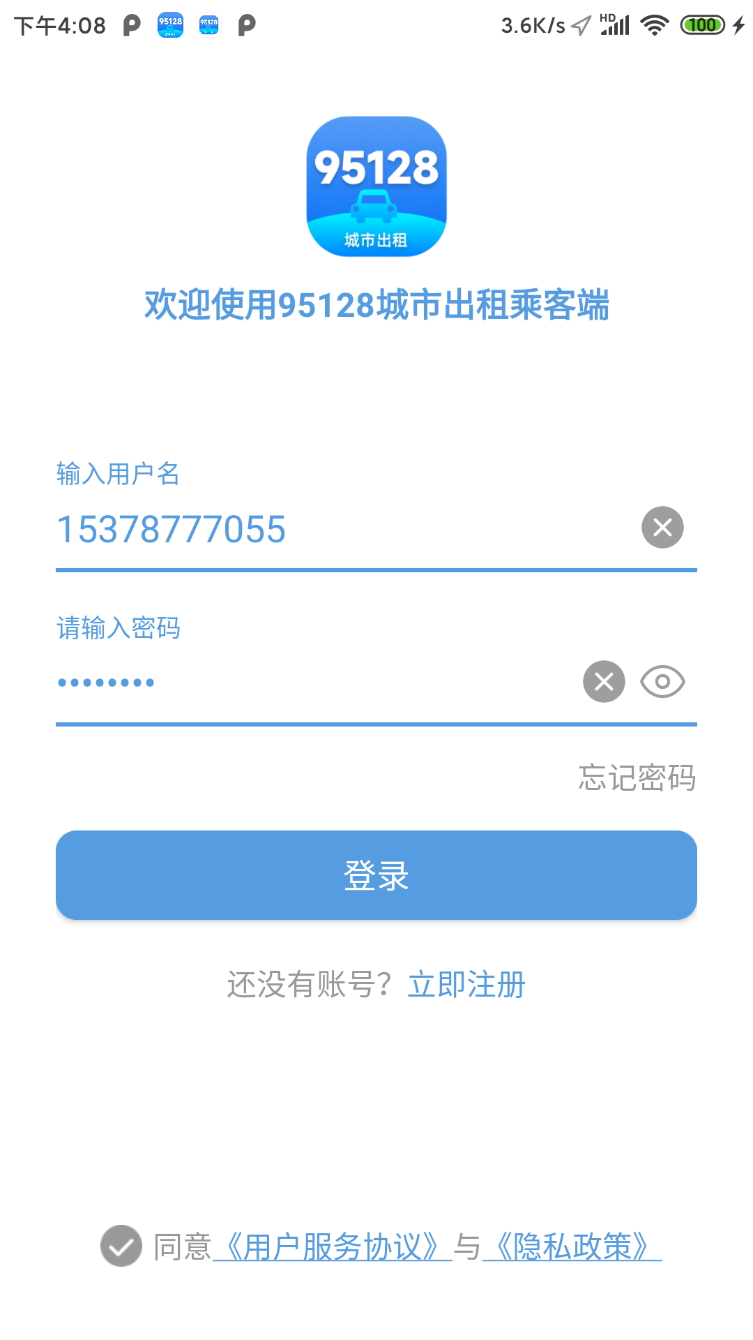95128城市出租