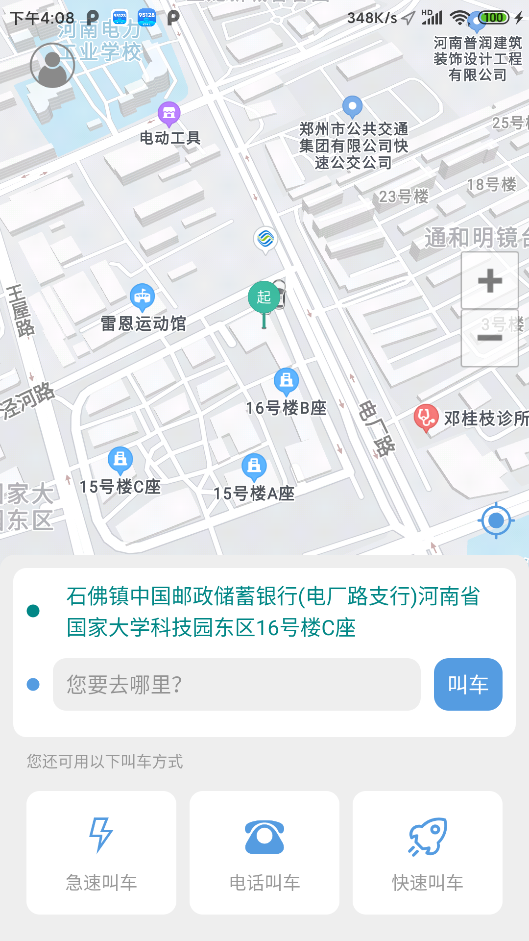 95128城市出租