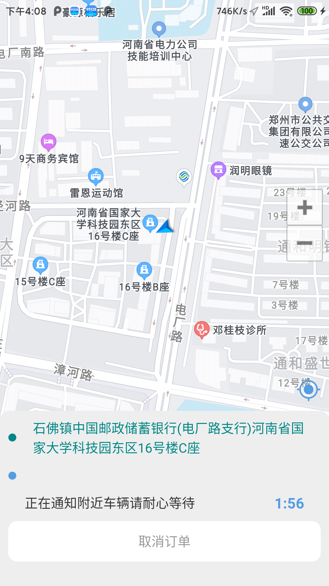 95128城市出租