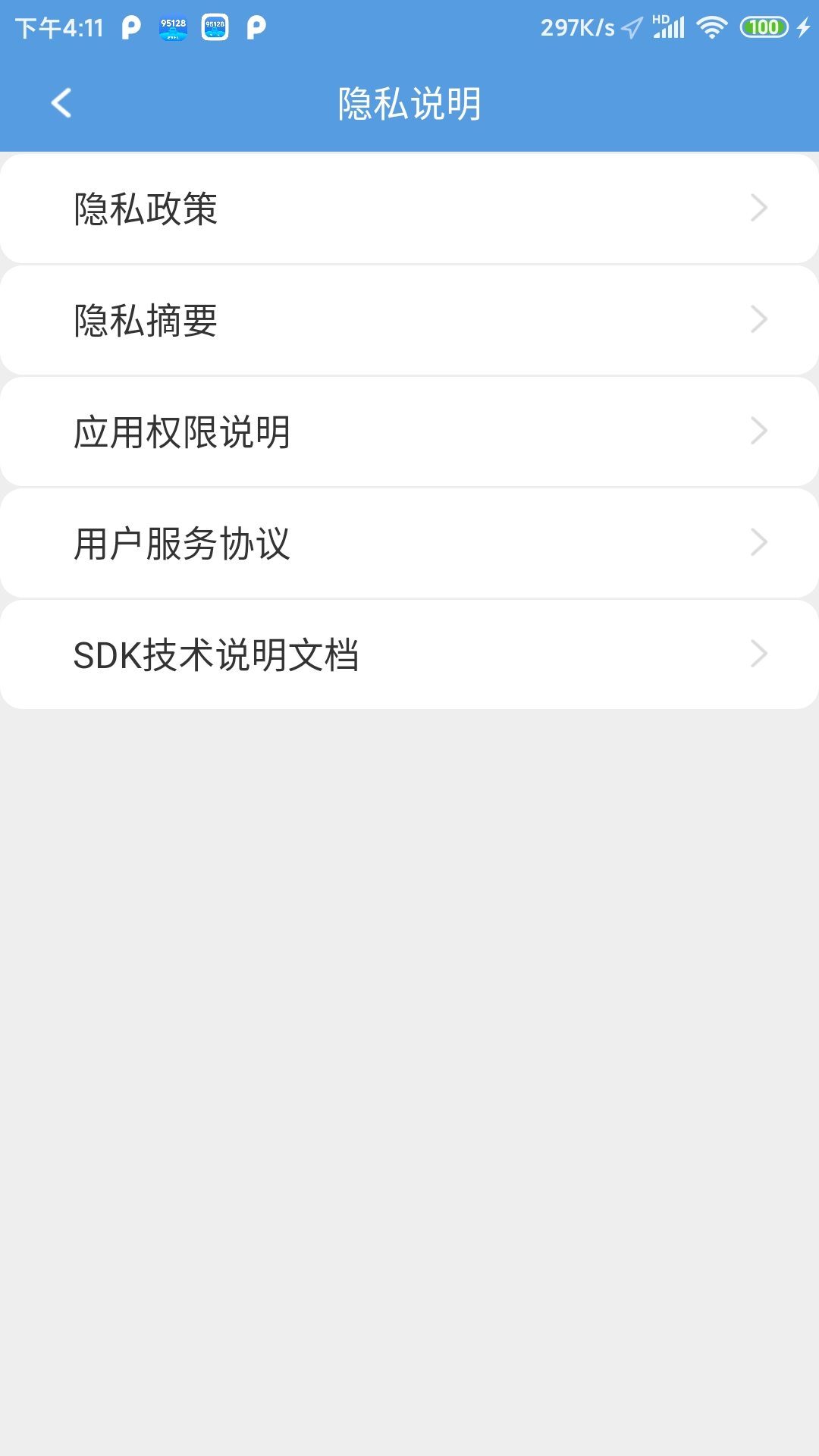 95128城市出租
