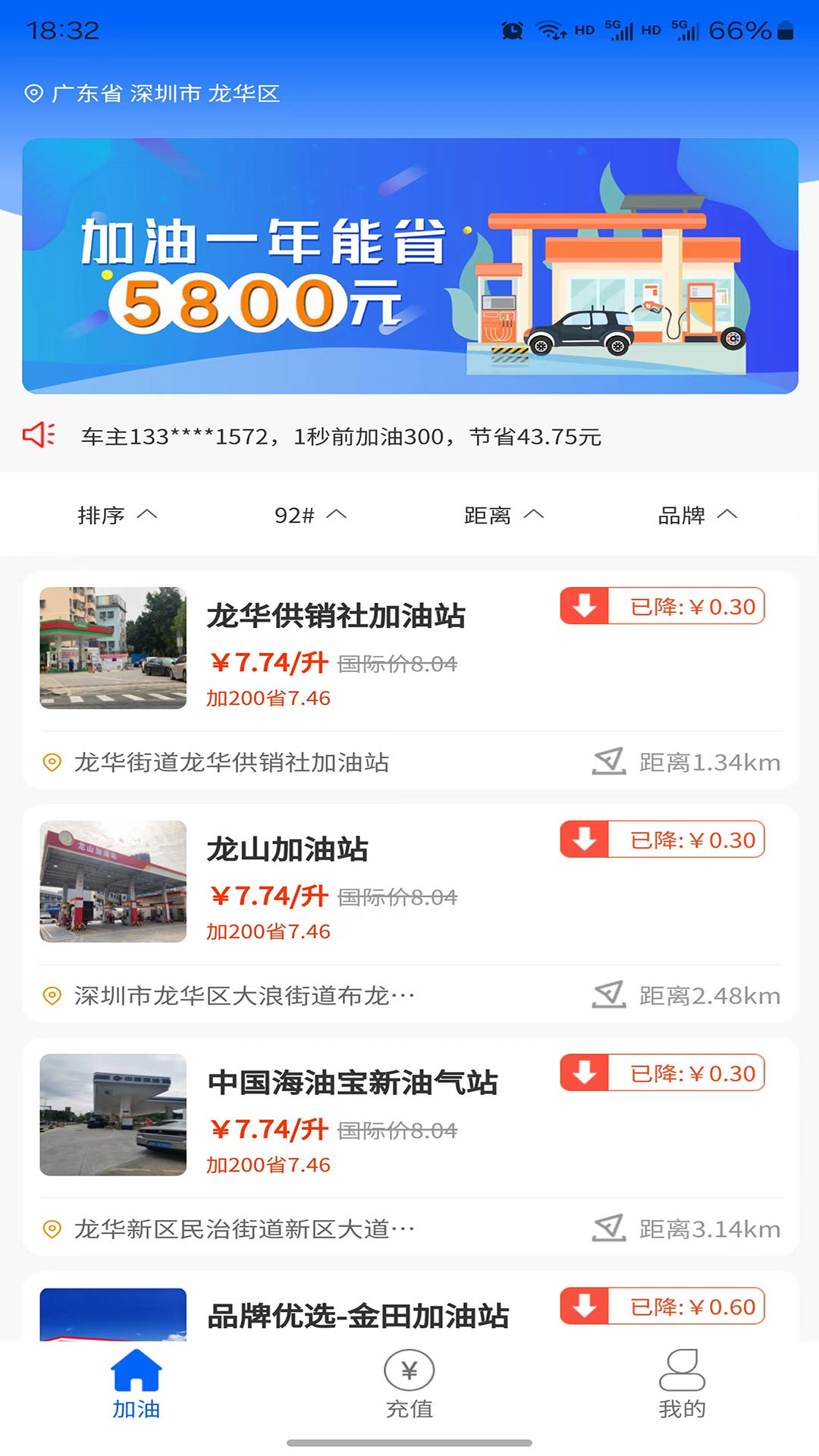 加油吧电脑版截图