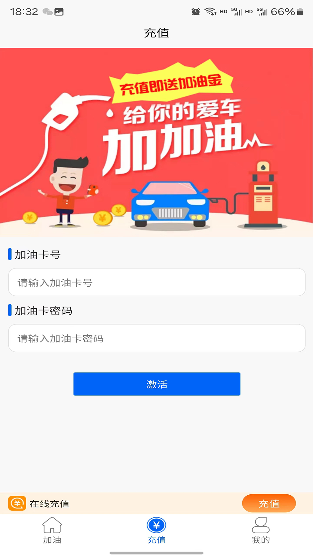 加油吧电脑版截图