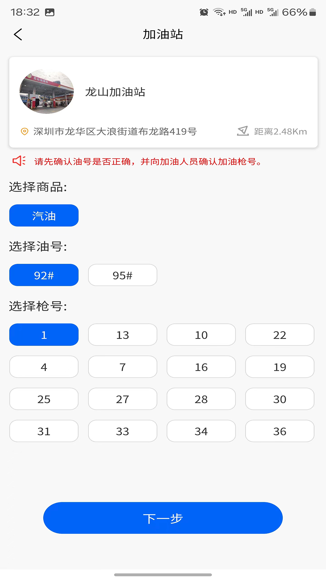 加油吧电脑版截图