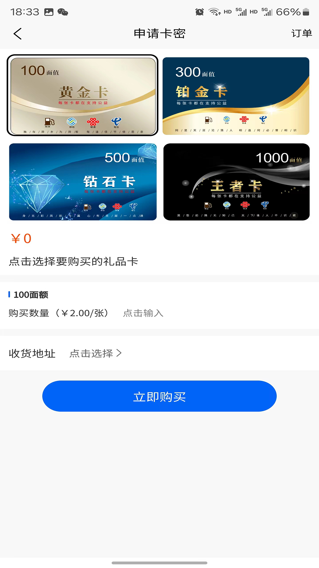加油吧电脑版截图