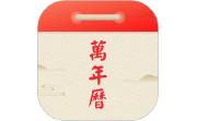 91万年历电脑版段首LOGO