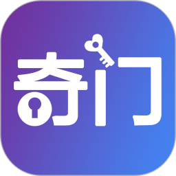 从真奇门