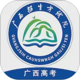 广西普通高考信息管理平台