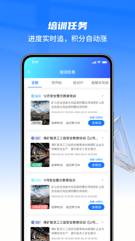 从业通