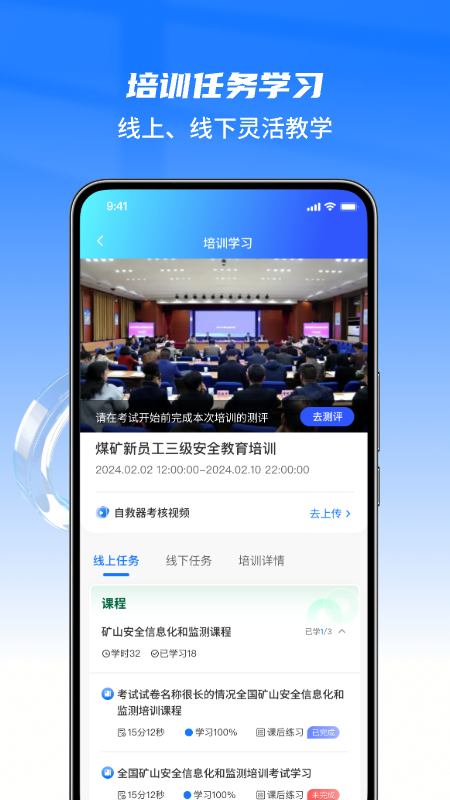 从业通