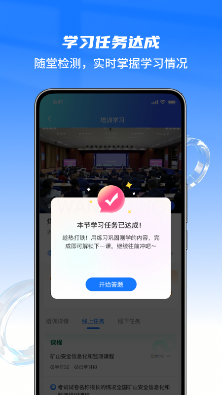 从业通