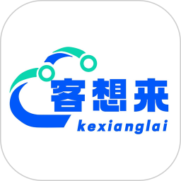 客想来