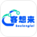 客想来