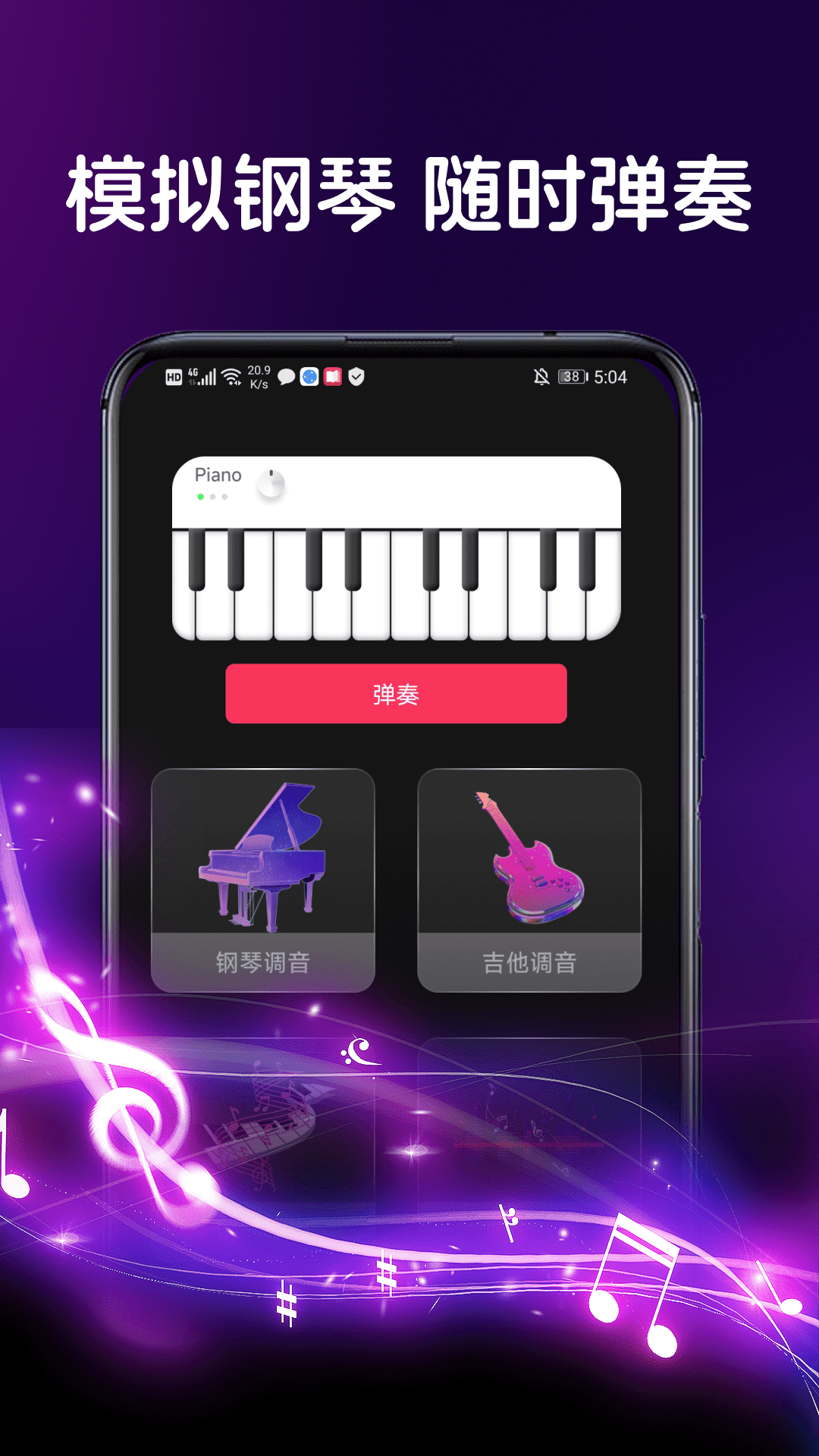 黑白钢琴大师电脑版截图