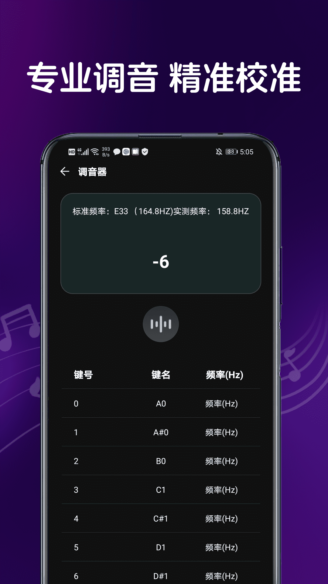 黑白钢琴大师电脑版截图