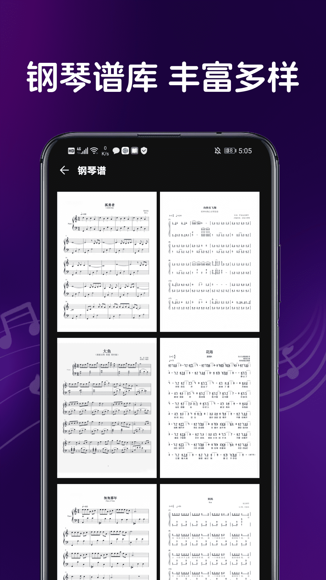 黑白钢琴大师电脑版截图