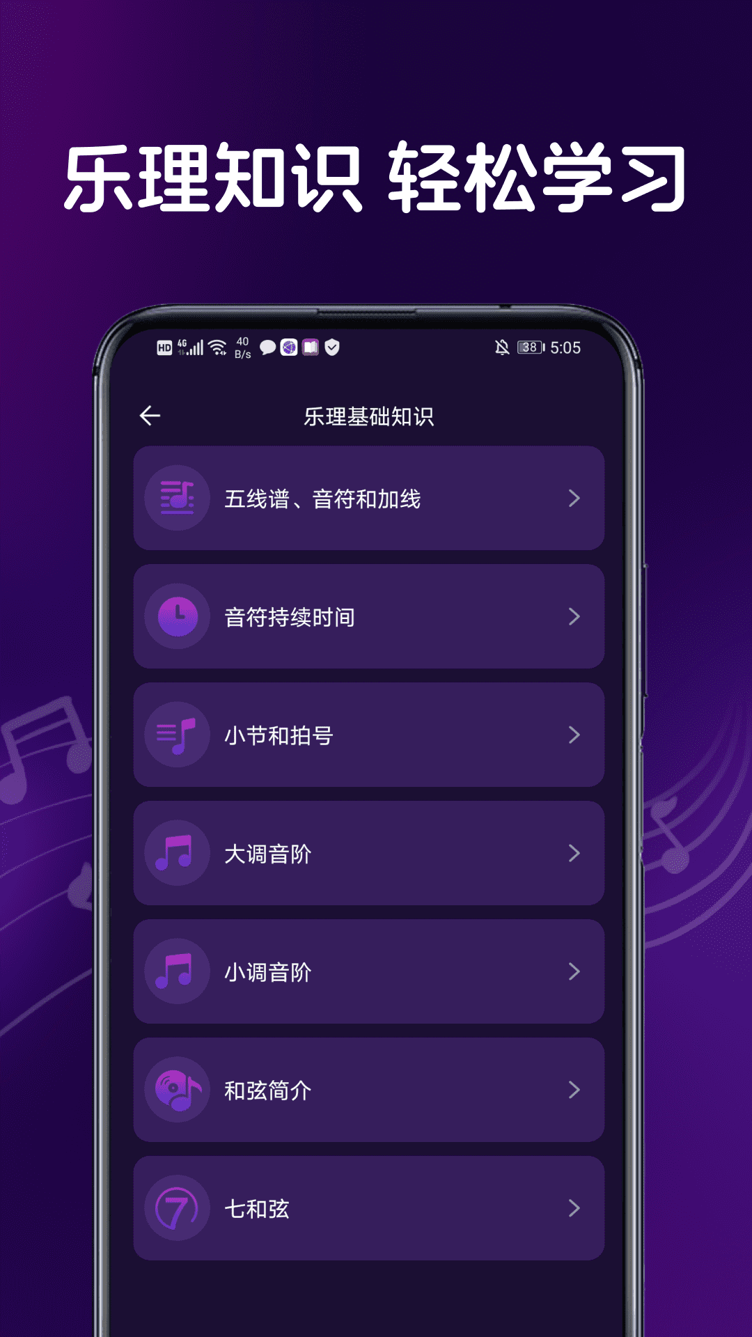 黑白钢琴大师电脑版截图