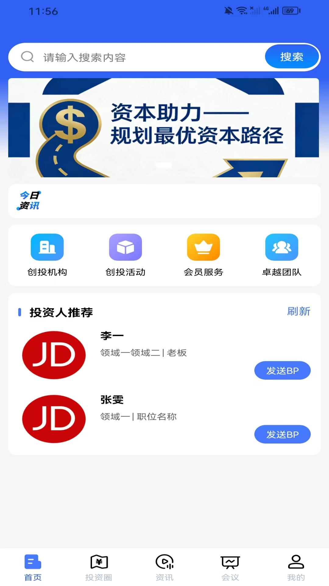 91创投工场