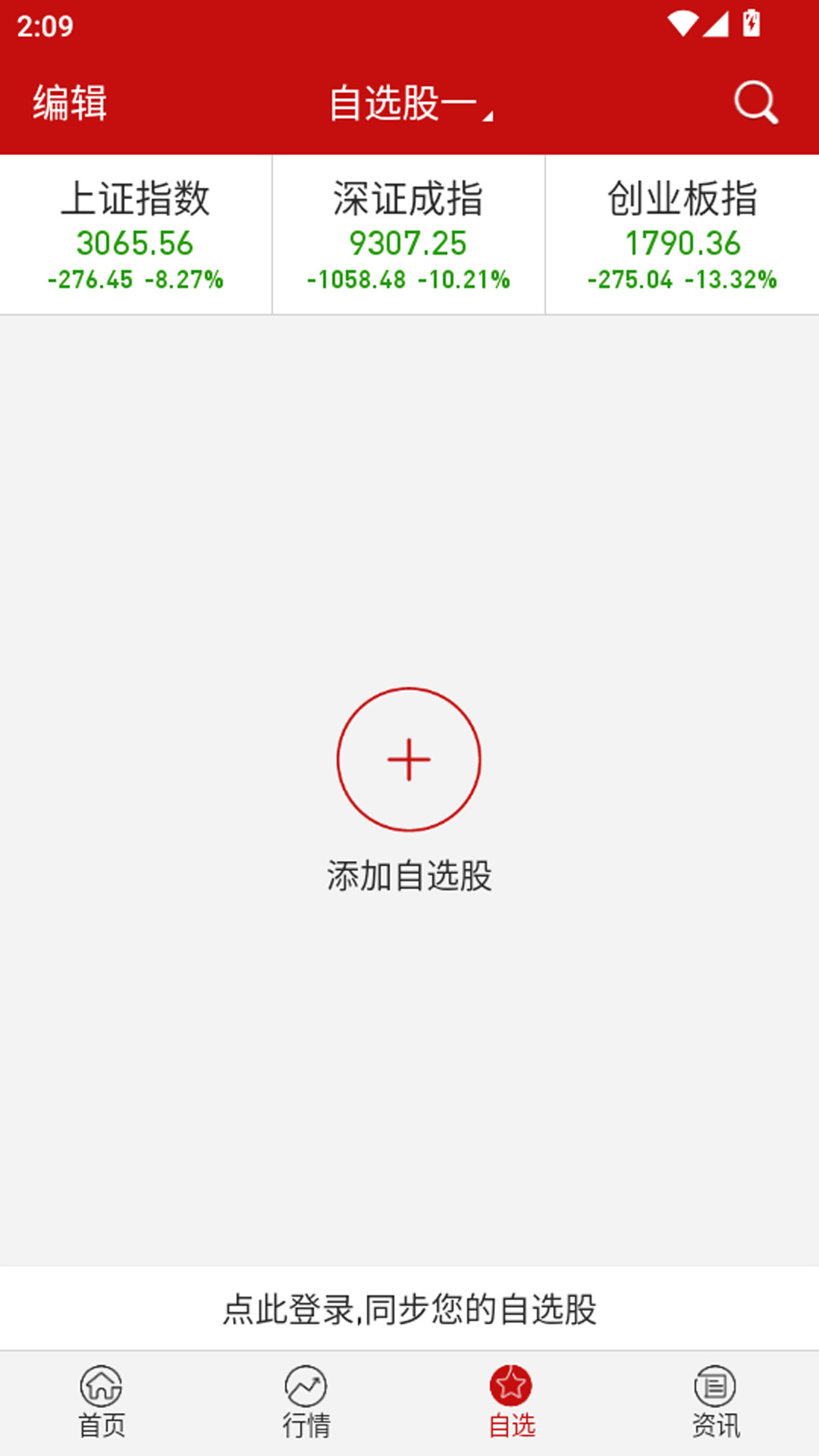 钱坤智投