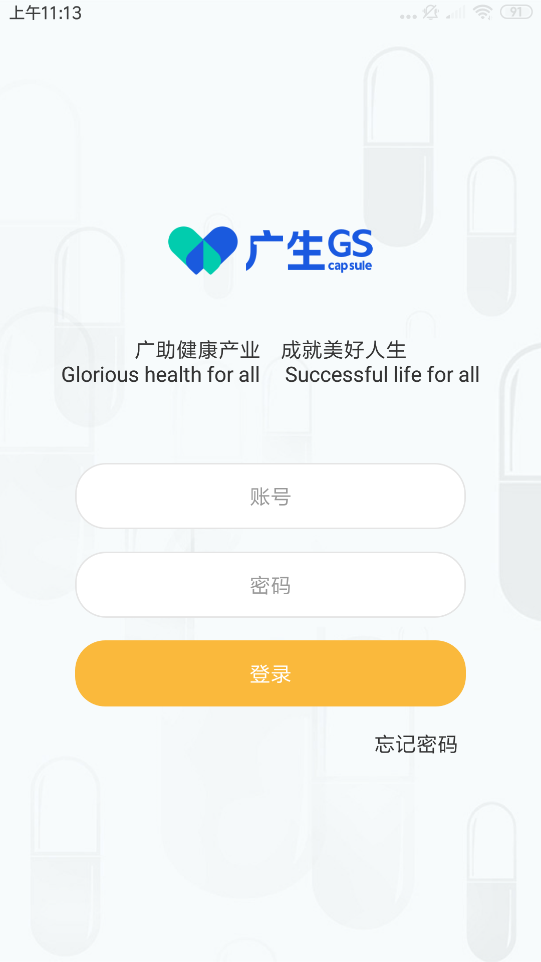 广生学院电脑版截图