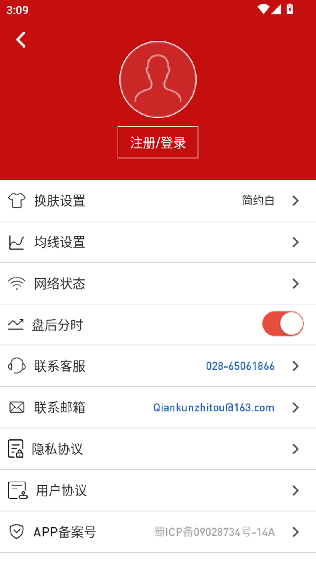 钱坤智投