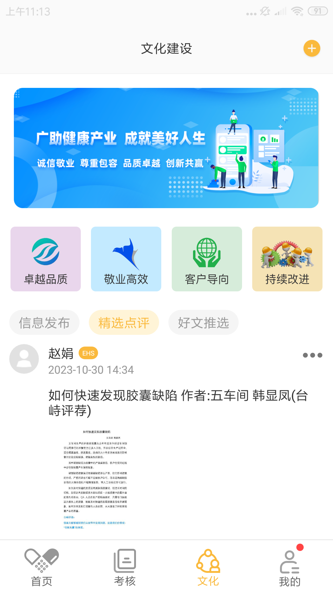 广生学院电脑版截图