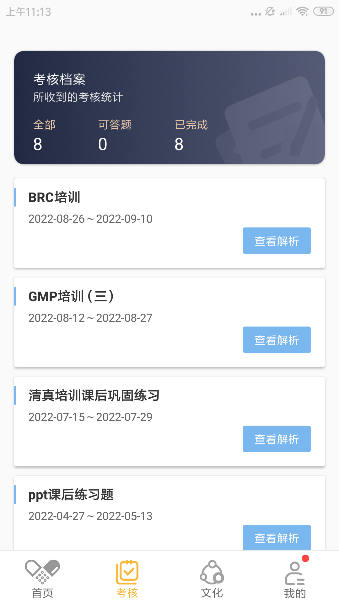 广生学院电脑版截图
