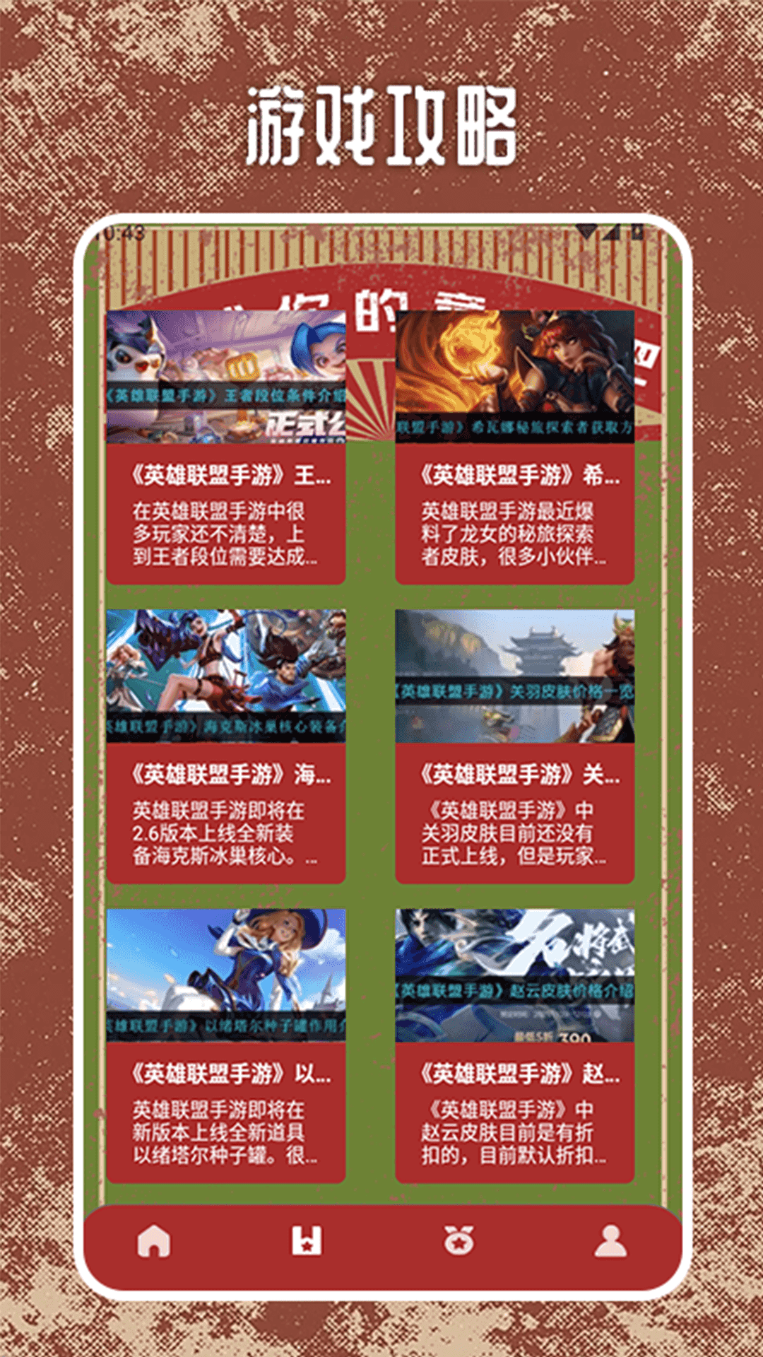 8090红白机游戏电脑版截图