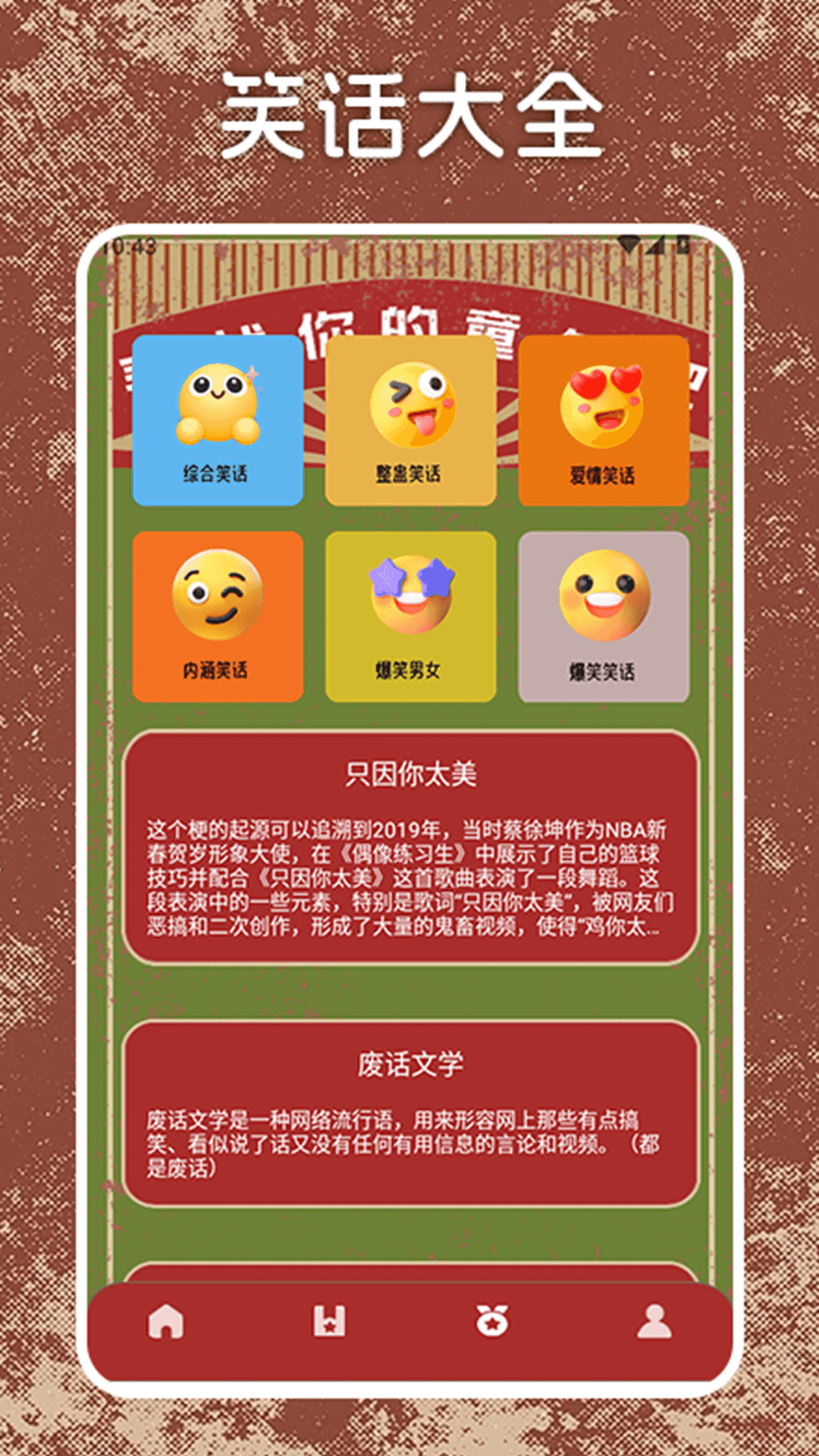 8090红白机游戏电脑版截图